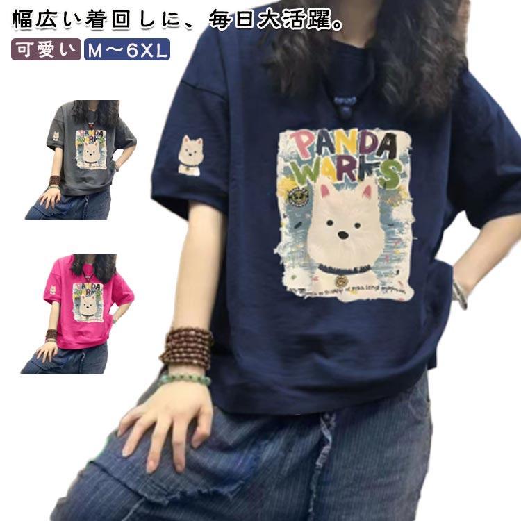 Rakuten - Tシャツ レディース 半袖 春 夏 カットソー 半袖tシャツ 大きいサイズ プリント 犬 イラスト 半袖カットソー クルーネック ティーシャツ トップ