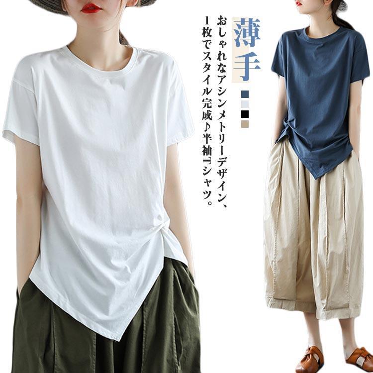 半袖Tシャツ 夏 レディース Tシャツ ギャザーTシャツ アシンメトリー カジュアル tシャツ 夏服 大きいサイズ ゆったり 体型カバー 半袖 夏tシ
