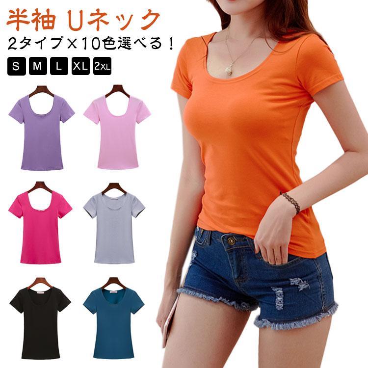  レディース Tシャツ 半袖 Uネック カットソー タイト セクシー トップス 綿 着〓せ カジュアル ゆったり ラウンドネック Tシャツ