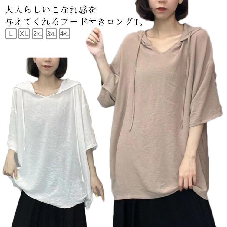フード付きレディースビッグTパーカ...