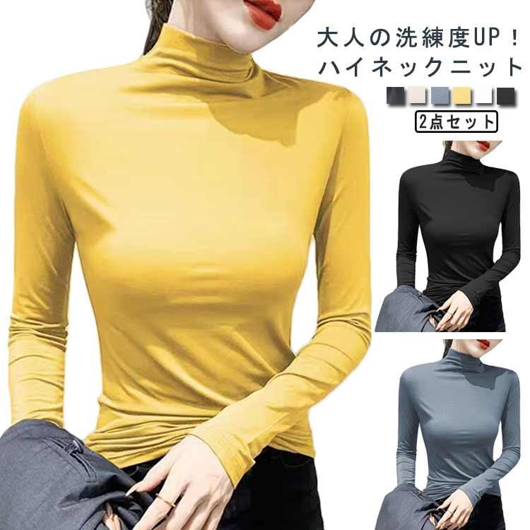 乐天商城 - 2点セット！セーター ハイネックセーター 長袖 レディース Tシャツ カットソー 長袖tシャツ ティーシャツ ロング ニット 軽い 無地 大きいサイズ