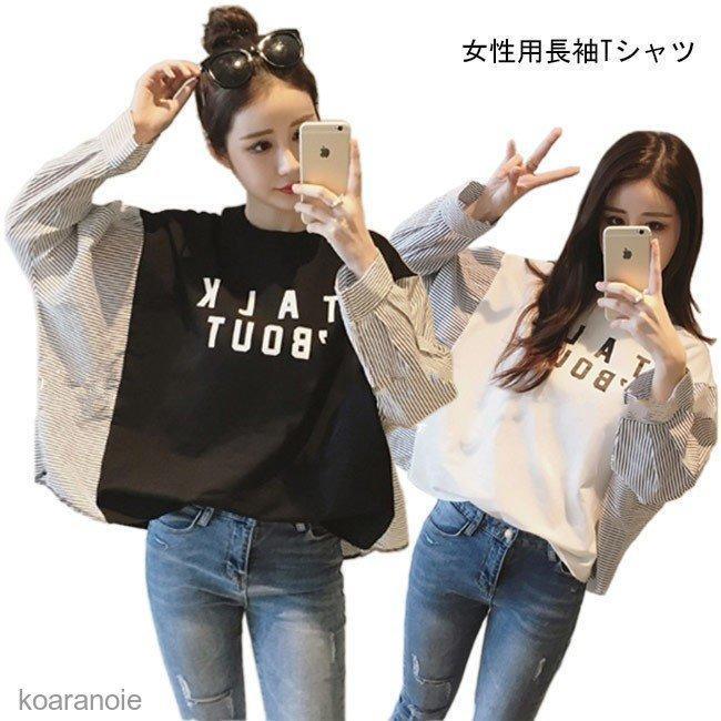 Rakuten - ゆったり長袖Tシャツスウェットトップスレディースカットソー体型カバー女性切り替えデザインTシャツトップスカジュアル
