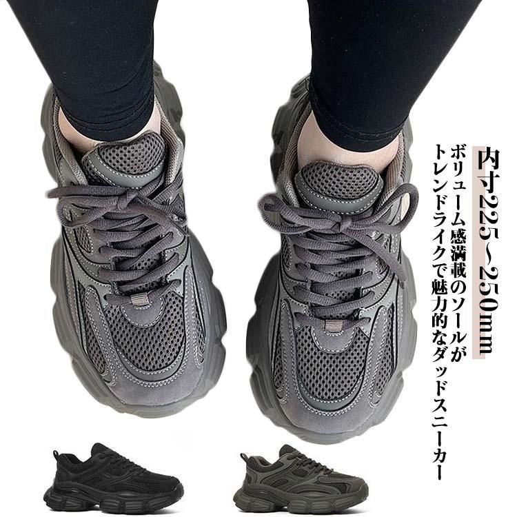 Rakuten - レディース ダッドスニーカー 美脚 学生靴 柔らかい 通学 カジュアルシューズ シューズ 軽い 大人 歩きやすい スニーカー 蒸れない ダッドスニーカ