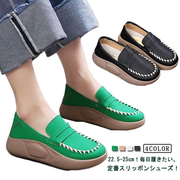 Rakuten - 厚底 スリッポン レディース スニーカー 外反母趾 レディースシューズ 厚底 ヒール4cm 防水 軽量 軽い 厚底スリッポン 反母趾 靴 ローヒール