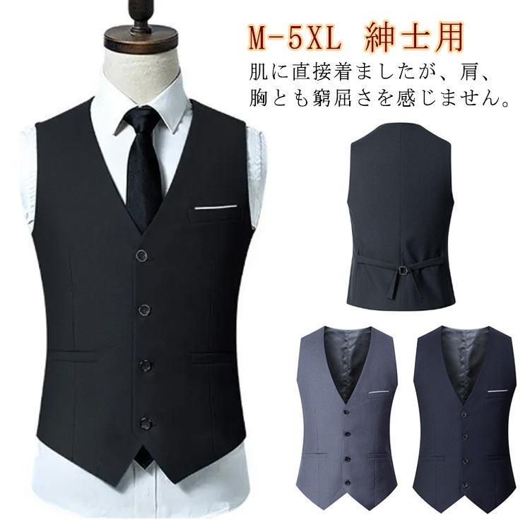 スーツ パーティー 前開き 無地 M・5XL！結婚式 ベスト 卒業式 ノーカラー 謝恩会 メンズ 七五三 発表会 入学式 M・5XL！結婚式 紳士用
