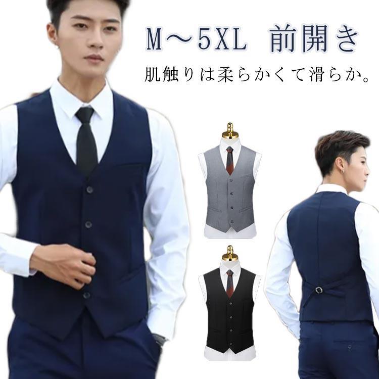 七五三 ビジネス 発表会 理容師 メンズ 紳士用 結婚式 ノーカラー 春夏 ベスト 大きいサイズ 無地 スーツベスト 結婚式 フォーマルベストジレ 入