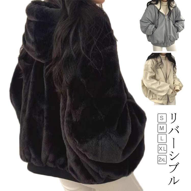 Rakuten - ファーブルゾン フード付き レディース フェイクファー ブルゾン ジャケット ファーコート ボリューム リバーシブル ファー コート エコファー パー