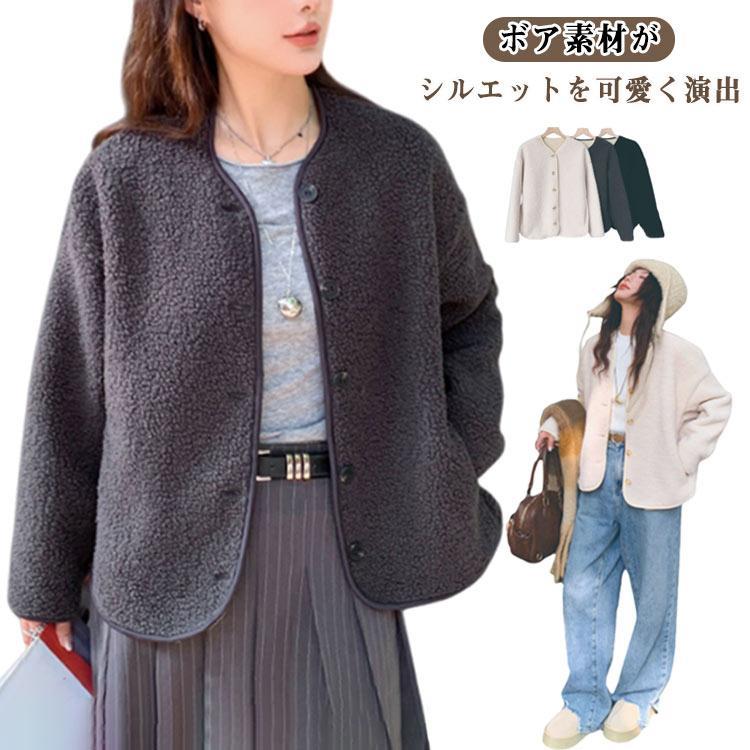 ボア 冬 カジュアル ジャケット ノーカラージャケット レディース ショート ボアコート ふんわり もこもこ 防寒 軽量 ボアパーカー ノ..