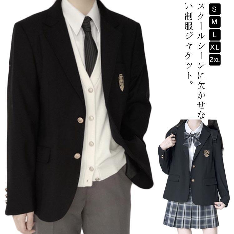 乐天商城 - 通学 入学式 入学スーツ スクール制服 定番 ジャケット 高校生 女子高生 JK制服 男子高生 コスプレ衣装 学生 中学 卒業式 ブレザー スクール