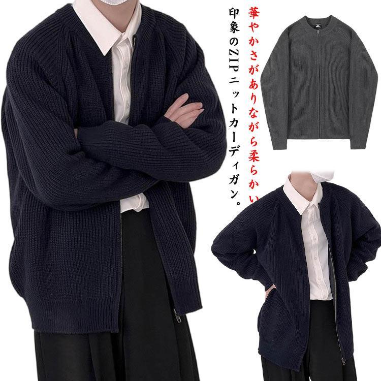 Rakuten - ニット カーディガン メンズ 長袖 羽織り ジップアップ カーデ ジャケット アウター ニットジャケット クルーネック あったか 厚手 シンプル 無地