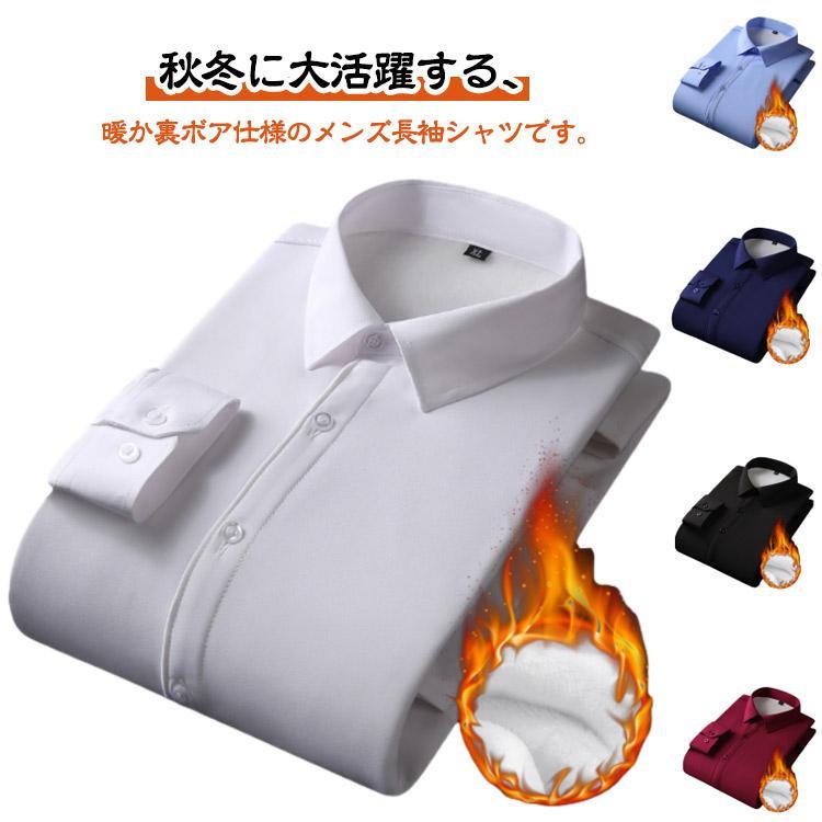 紳士服秋冬大きいサイズ防寒シャツネ...