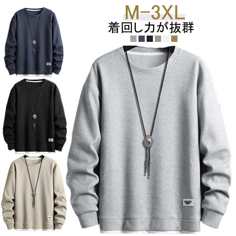 Rakuten - 重ね着風 長袖 メンズ ワッフル おしゃれ オーバーサイズ クルーネック ワッフル編み ストリート 無地 スウェット ゆったり スポーツ トップス 着