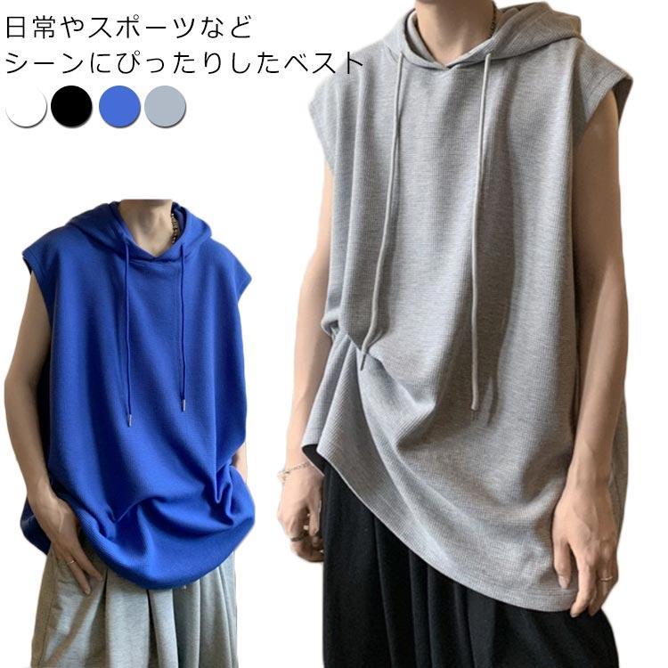 Rakuten - ベスト メンズ ジレ フード付き ノースリーブ トップス 袖なし Tシャツ 重ね着 タンクトップ 夏ベスト 夏 薄手 無地 ゆったり プルオーバーベス