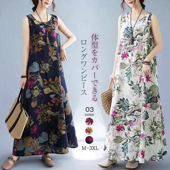 乐天商城 - ワンピース レディース ロングワンピース 夏 ノースリーブ ロング丈 体型カバー ゆったり ゆるっとワンピース 綿麻調 花柄 春 夏 大きいサイズ