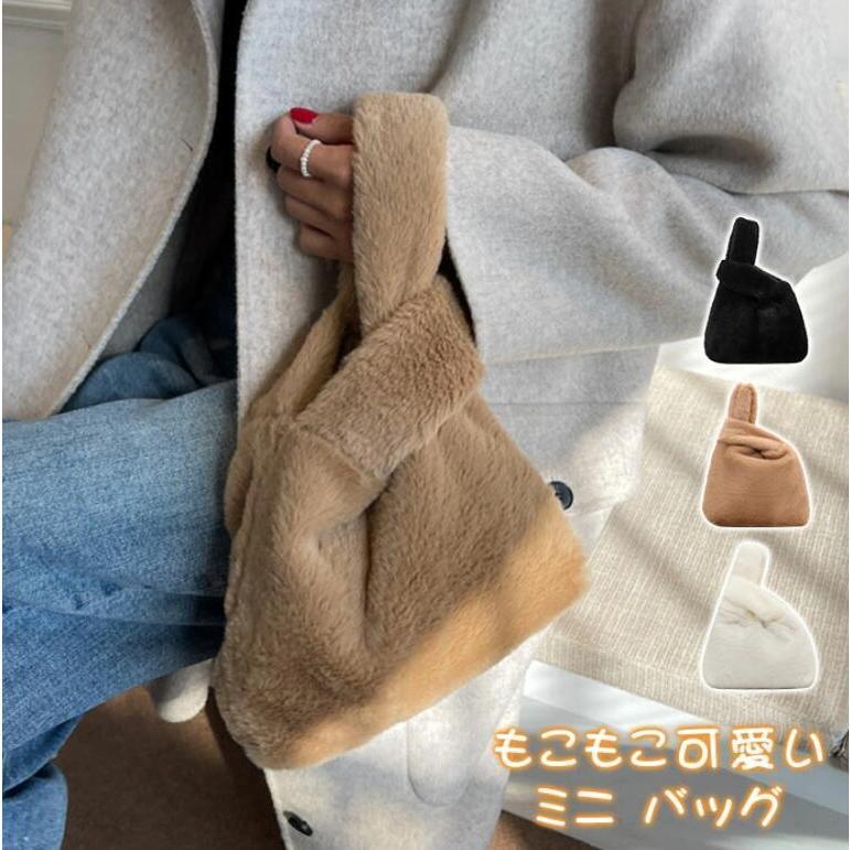 ファーバッグ レディース ミニバッグ ハンドバッグ ムートン バケツバッグ ふわふわ ボア 秋 冬 モコモコ お出かけ お洒落 可愛い 量軽 冬