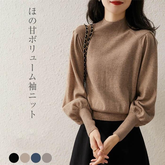 Rakuten - ニットセーター パフ袖 リブニット 30代 40代 レディース秋 秋服 ニット セーター 冬服 ぽわん袖 ボリューム袖 バルーン袖 長袖