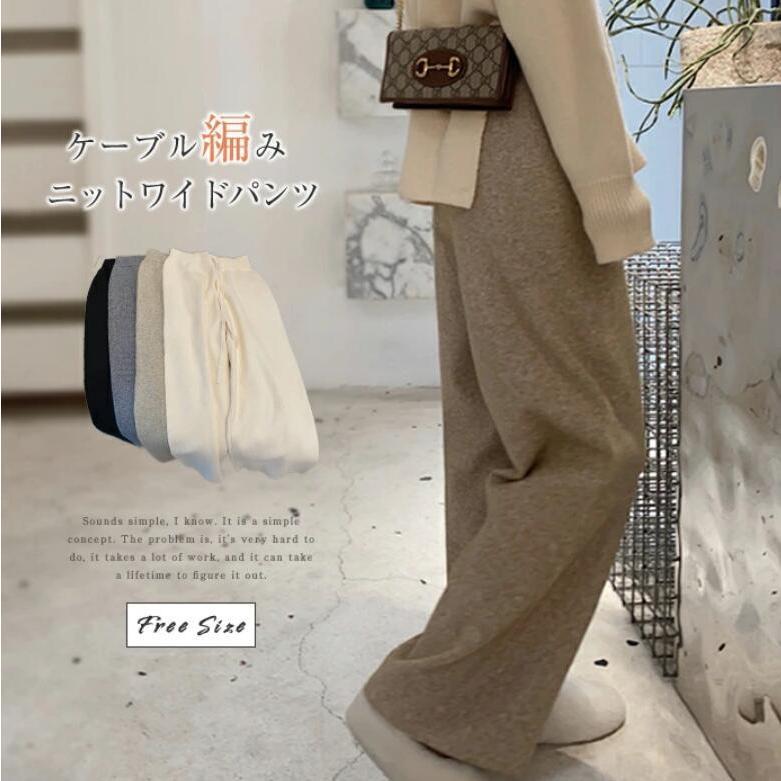 ワイドパンツレディースニットパンツ...