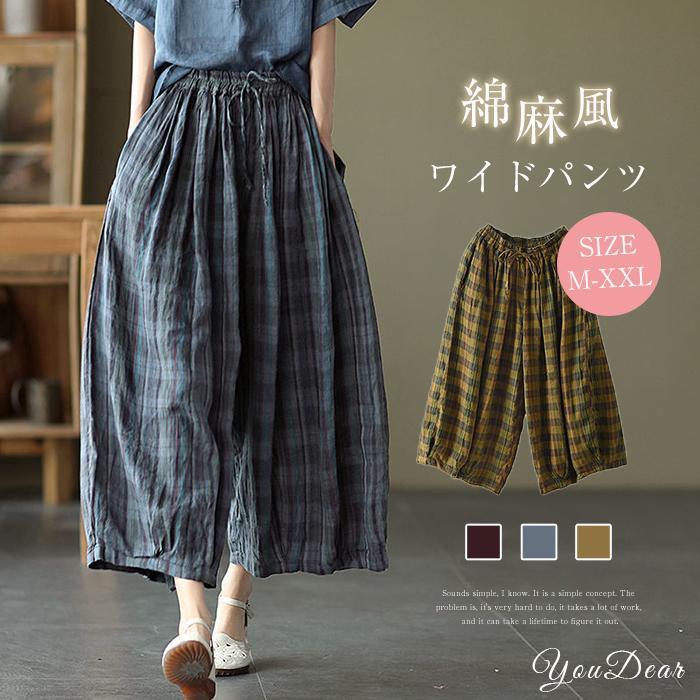 Rakuten - リネンパンツ ワイドパンツ パンツ レディース 春夏 チェック柄パンツ 体型カバー ボトムス ガウチョパンツ ウエストゴム 美脚 ポケット付き 無地 着痩せ 春 夏