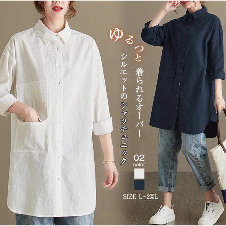 ロングシャツレディース春長袖ブラウ...
