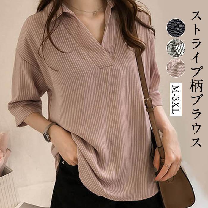 Rakuten - ブラウス レディース 40代 春夏 上品 七分袖ブラウス きれいめ 白シャツ vネック ストライプ柄 薄手 韓国風 通勤 おしゃれ 大人 Tシャツ 30代 50代 3色