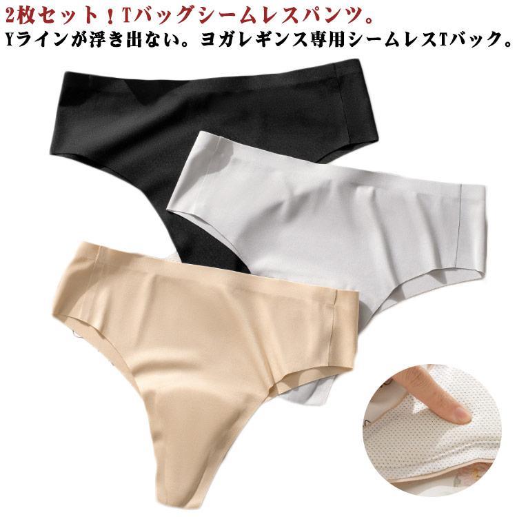 Rakuten - Tバック レディース レギンス用 鼠径部 シームレス 速乾 メッシュ 響かない 2枚セット パンツ 吸湿 吸湿 締め付けない 2枚セット インナーショ
