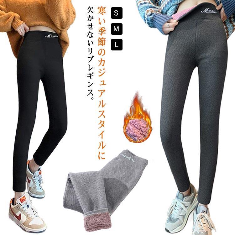 乐天商城 - モコモコ 暖かい レギンスパンツ 裏起毛 極暖 レギパン 防寒 レギンス 裏ボア リブ レギンス あったか ボトムス ハイウエスト レディース ロング