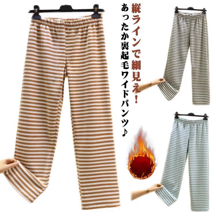Rakuten - 無地 暖かい ロング パンツ 裏起毛 可愛い ズボン あったか 冬 秋 裏ボアパンツ ボアパン 裏起毛パンツ シンプル カジュアル 体型カバー レディ