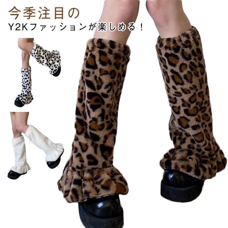 エコファー レディース ルーズソックス レッグウォーマー ファーレッグウォーマー 起毛素材 かわいい アニマル柄 靴下 ゴム入り レオパード ゼブラ