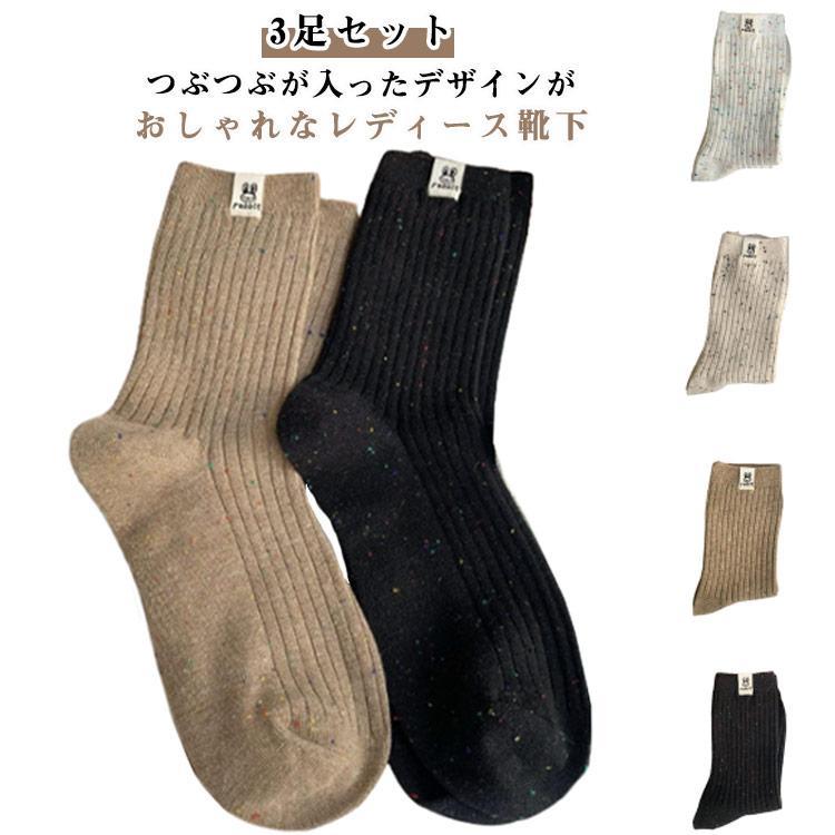 乐天商城 - 防臭 スニーカーソックス 【3足セット】 かわいい ソックス 女性用 靴下 レディース 春秋冬 クルーソックス 厚手 つぶつぶ 【3足セット】 ブーツ