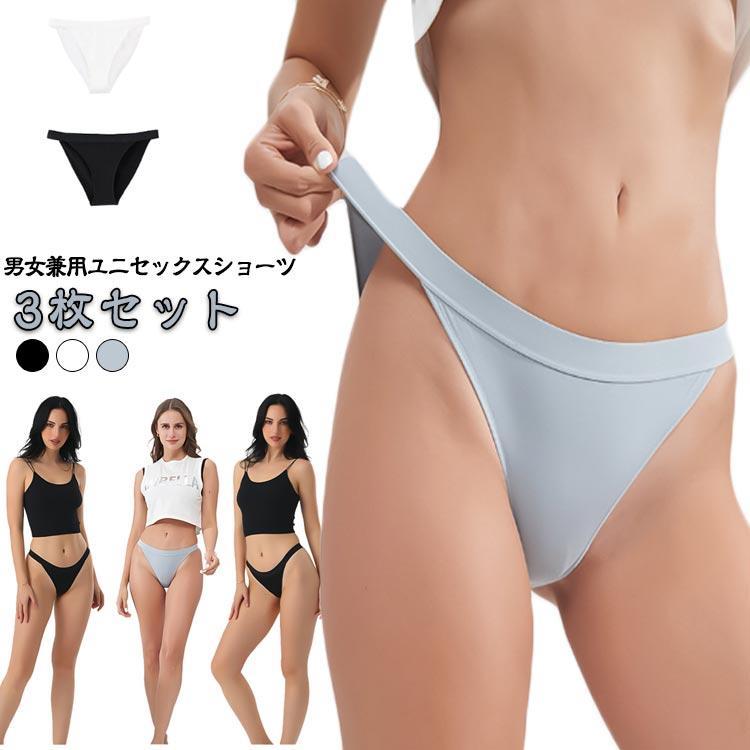 ハーフバック ビキニ パンツ リオバック レディース ビキニショーツ レディースショーツ 3枚組 下着 ハイレグ レディース ブラジリアン スポーティ