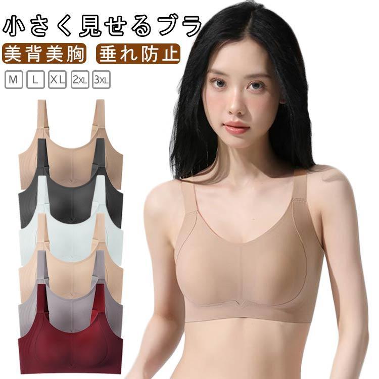 ノンワイヤーブラ 締め付け感ゼロ プラジャー プラジャー シームレス 脇高 レディース 垂れない 補正下着 美胸 胸を小さく見せるブラ 揺れない 和装