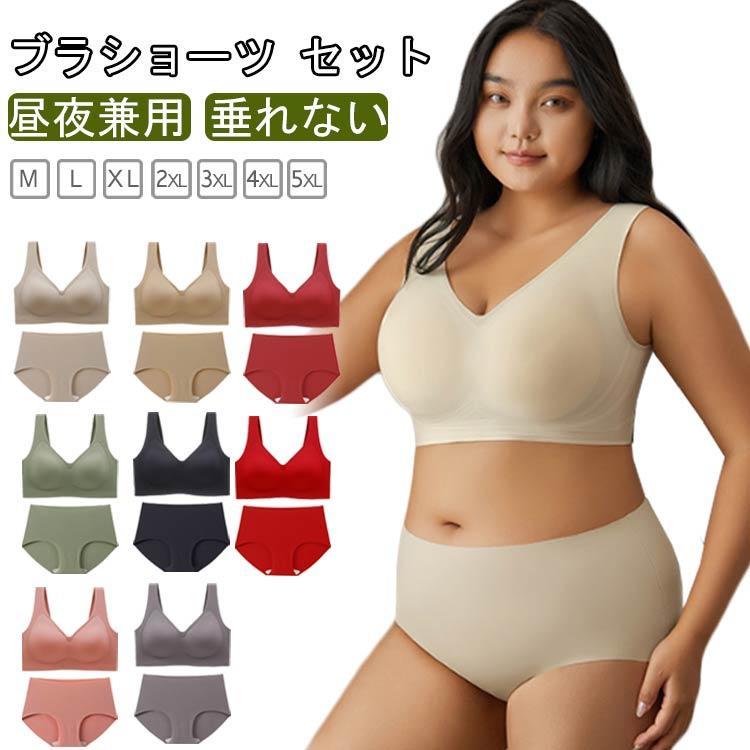 ノンワイヤー 快適 セット ブラショーツ 谷間メイク 胸を小さく見せるブラ 上下セット 締め付けない 大きいサイズ シームレス ブラショーツ ブラショ