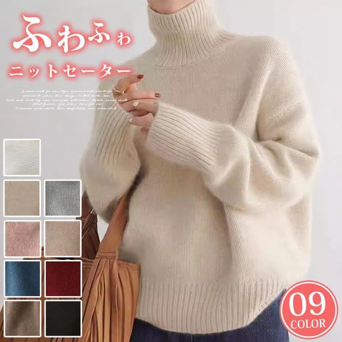 Long-Sleeved Knit - タートルネックニットセーター ゆったり ハイネック 防寒効果 長袖 カシミアタッチ レディース セータートップス ふわふわ