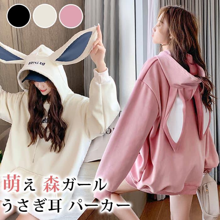 うさぎ耳 パーカー レディース ロングパーカー うさぎ耳 垂れ耳 フード パーカー 大きいサイズ 可愛い トップス 秋冬 長袖