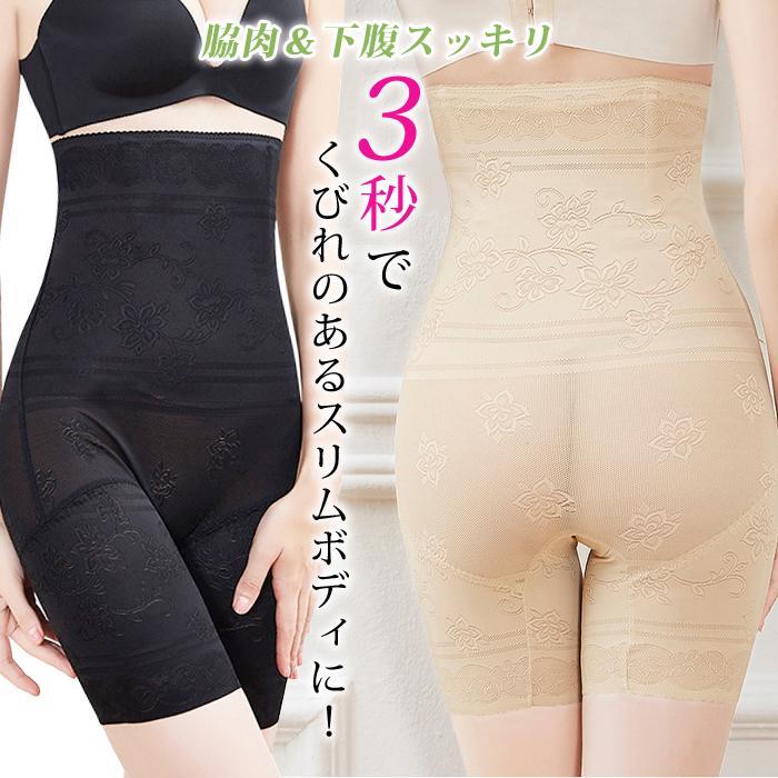 ガードル ハイウエスト 大きいサイズ ウエストニッパー ヒップアップ 補正下着 産後 ダイエット 補整 矯正下着 補正インナー メッシュ 通気性
