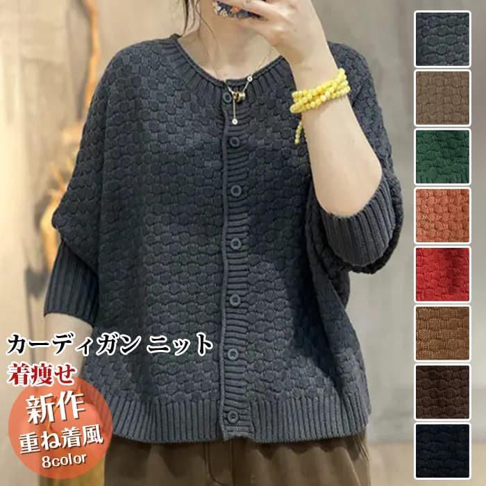 Long-Sleeved Knit - カーディガン ニット リブ袖 ドルマンスリーブ ゆったり レディース 重ね着風 長袖 トップス セーター 春 秋