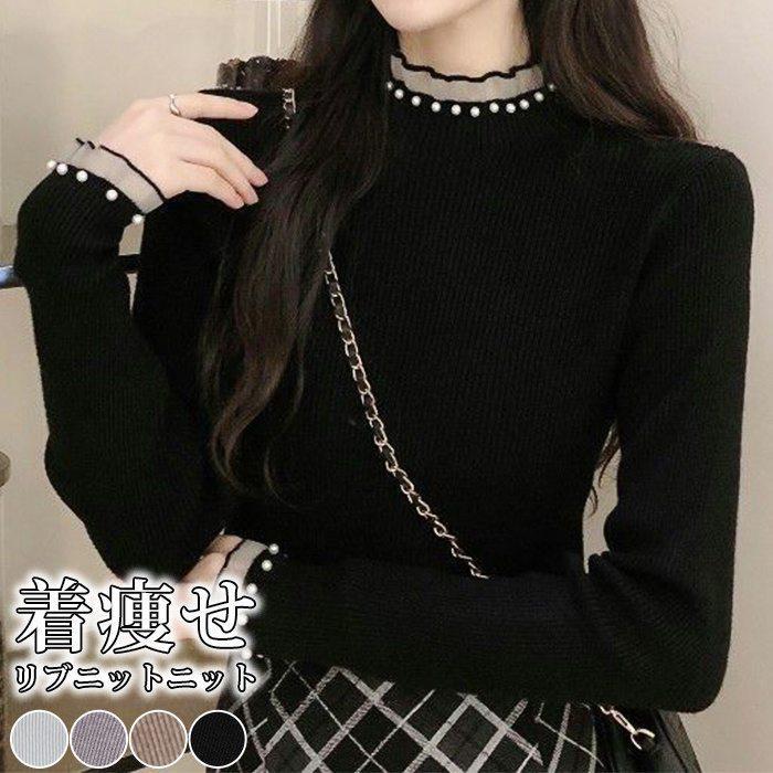 Long-Sleeved Knit - リブニット レディース ニット セーター 長袖 パール袖 トップス インナートップス パールネック インナー パール