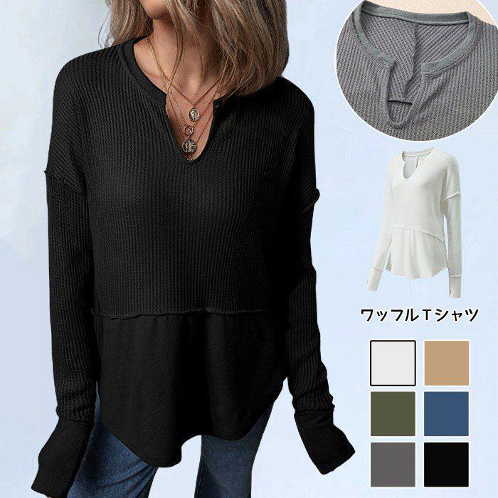 ワッフル 長袖 Tシャツ プルオーバー レディース カットソー ワッフル ロンT トッ...