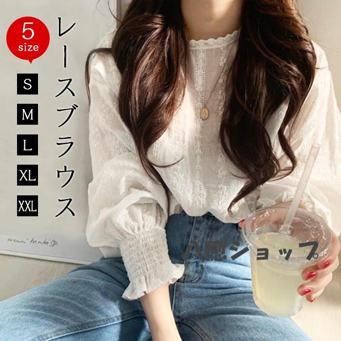 Rakuten - ブラウス レースレディース 白 トップス バルーンスリーブ 無地 花柄 長袖 大人 女子 レディースファッション 体型カバー オシャレ トレンド