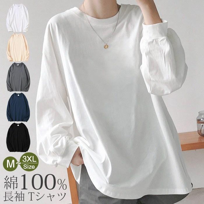 Rakuten - ロンT 綿100% レディース ティーシャツ カットソー 長袖 Tシャツ 無地 ロング チュニック ビッグ ドルマン ルーズ
