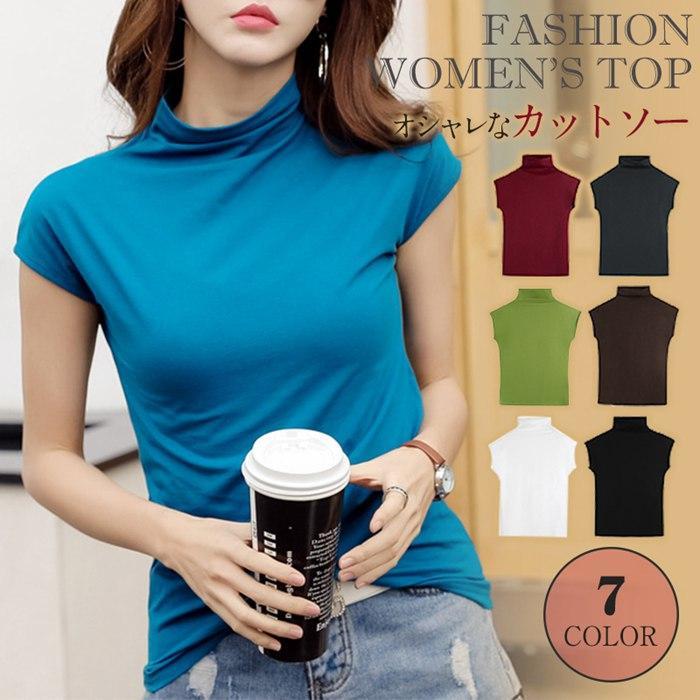 Rakuten - タートルネック カットソー レディース トップス Tシャツ ハイネック 無地 インナー 半袖 薄手 オフィス キレイメ オシャレ 春着