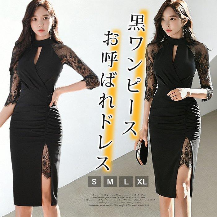 乐天商城 - ワンピース 結婚式 お呼ばれドレス シースルー 大人可愛い 黒ワンピース パーティードレス レース スリッ
