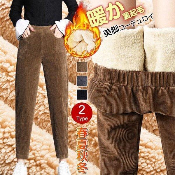 サルエルパンツチノパンレディース裏...