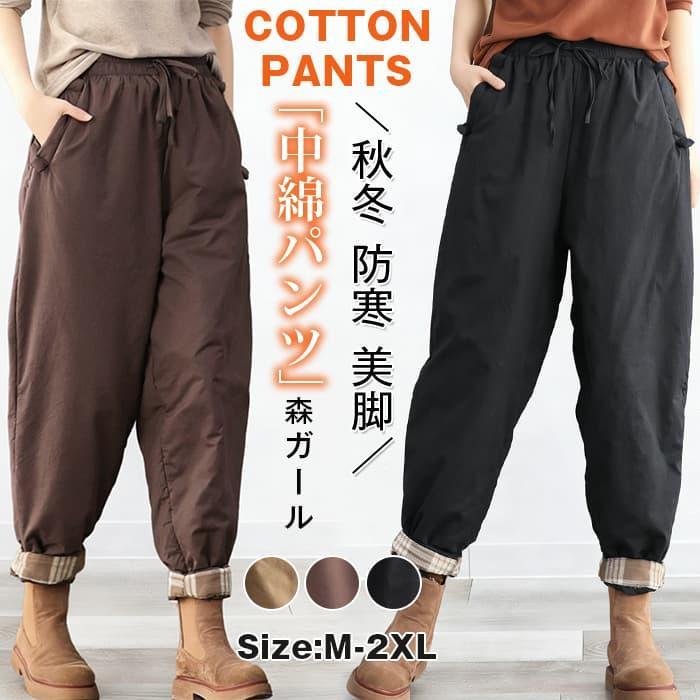 Rakuten - 中綿パンツ バルーンパンツ レディース サルエルパンツ 秋冬 防寒 テーパードパンツ ウエストゴム コクーンパンツ サルエル