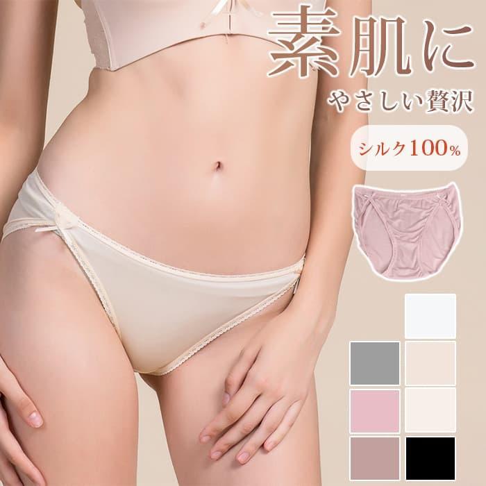 シルク ショーツ シルク100% レディース ローライズ パンツ パンティー 絹 敏感肌 通気性 防臭 静電気防 ビキニ