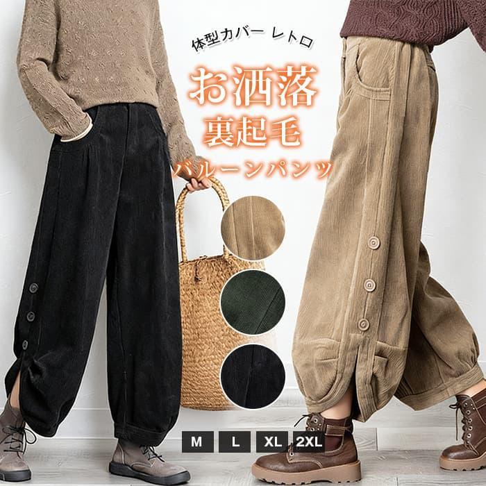 ワイドパンツレディースバルーンパン...