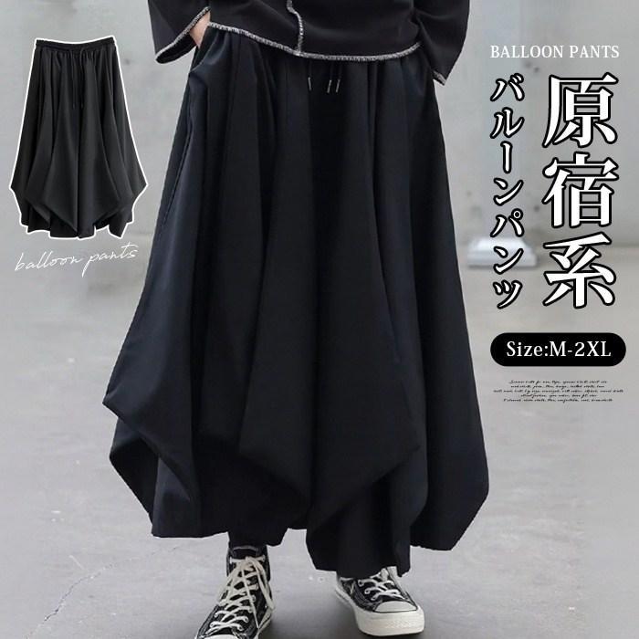 バルーンパンツ ガウチョパンツ スカーチョ ワイドパンツ ワイドシルエット アシンメトリー イージーパンツ オーバーサイズ