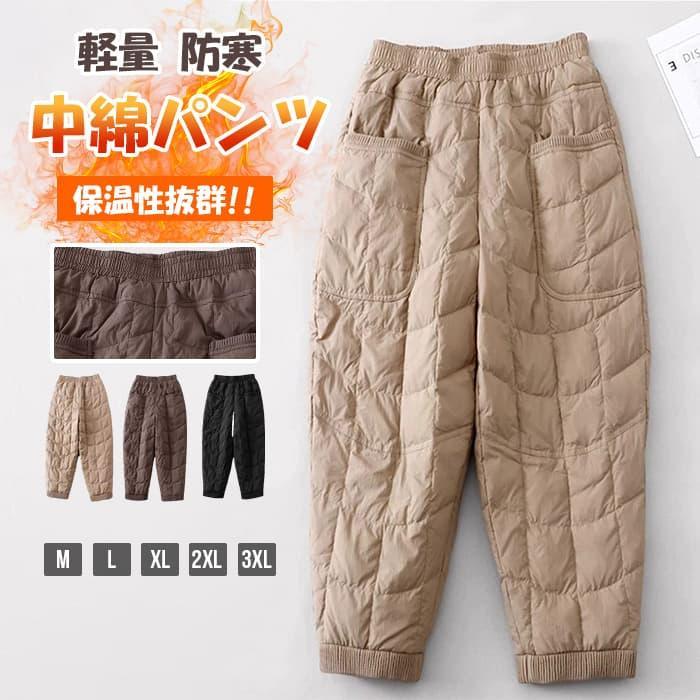 Rakuten - キルティング レディース 中綿パンツ 軽量 防寒 ズボン パンツ 長ズボン 防風 ジョガーパンツ ロングパンツ ロング丈 スリ