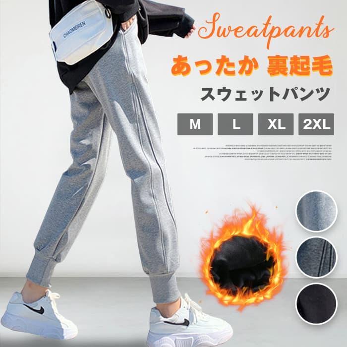乐天商城 - スウェットパンツ裏起毛 レディース 厚手 暖かい あったか ジョガーパンツ 秋冬 厚手 部屋着 ルームウエア ルームパンツ