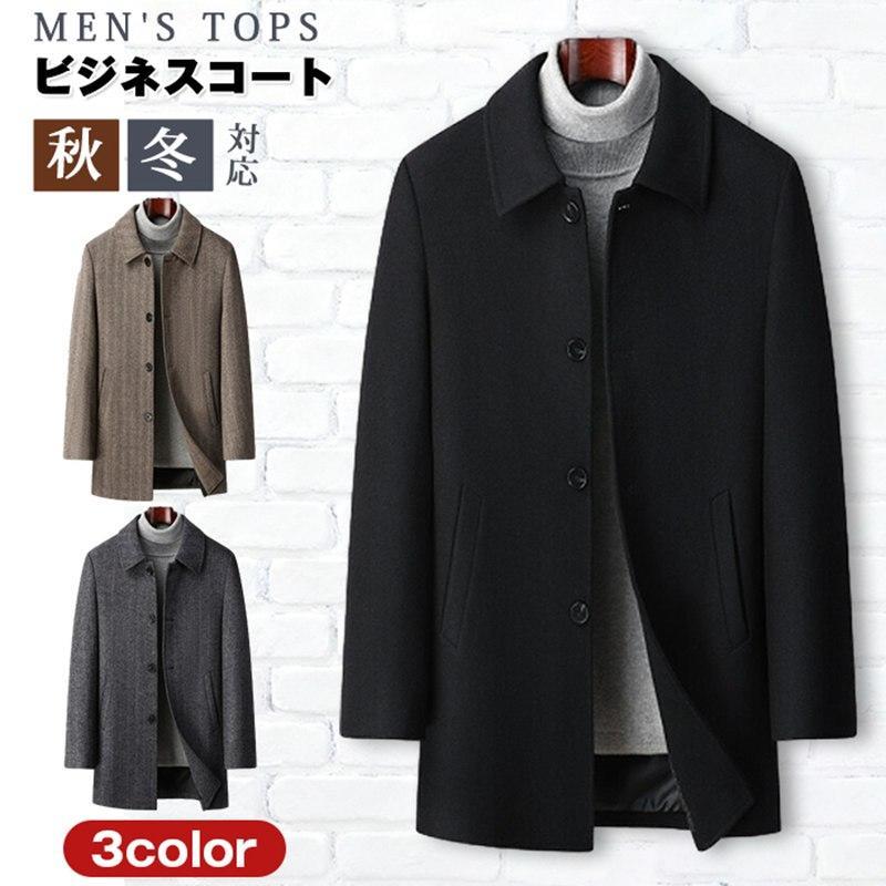 乐天商城 - ビジネスコート メンズ トップス 紳士服 厚手 コート ミディアム丈 ステンカラーコート ウール風 ストライプ アウター ビジ